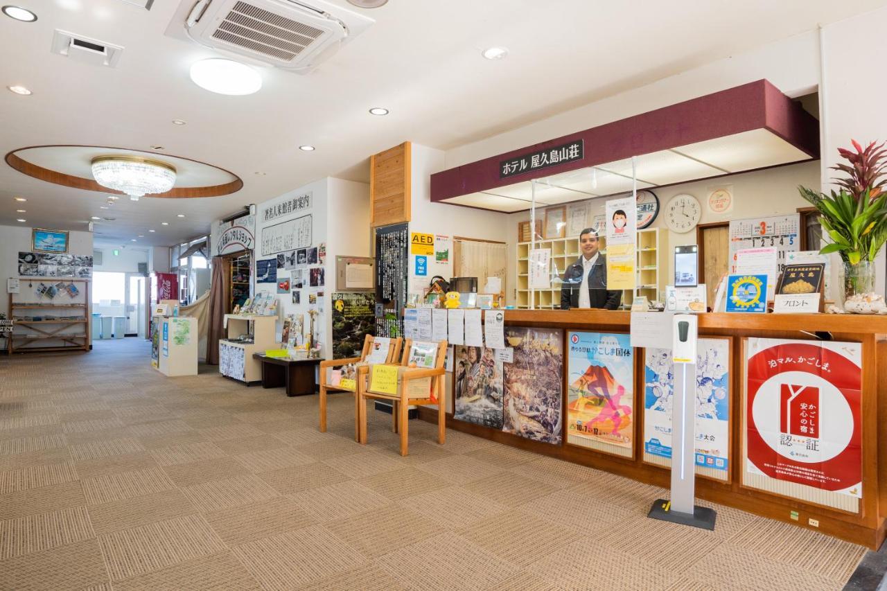 屋久岛山莊酒店